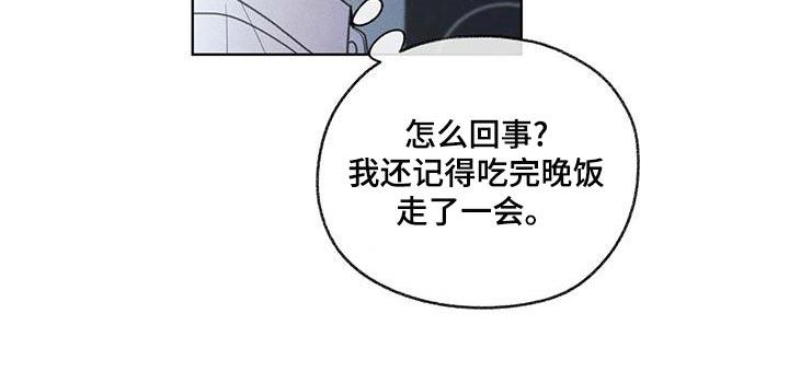 第43话 该怎么整你呢 第 10 页