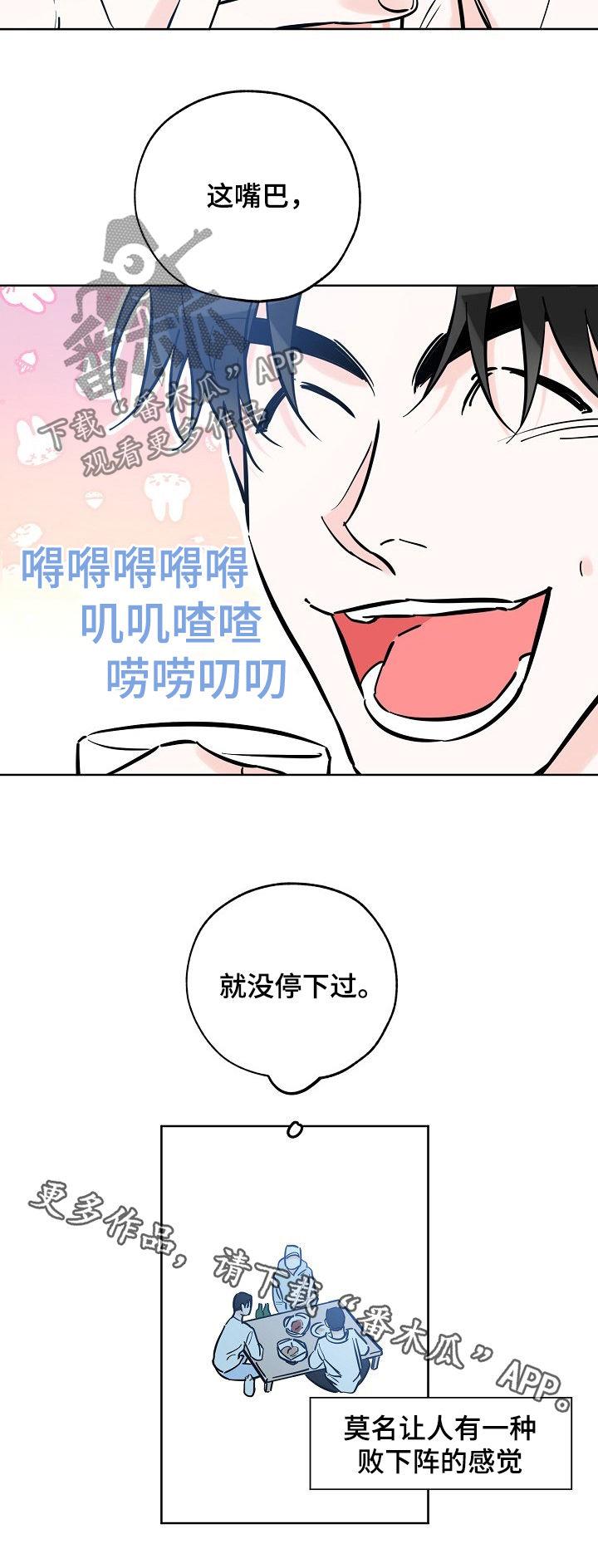 第92话 brother 第 11 页