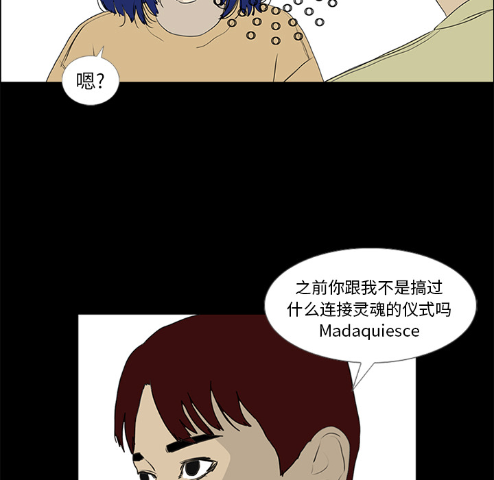 第55话 第 88 页