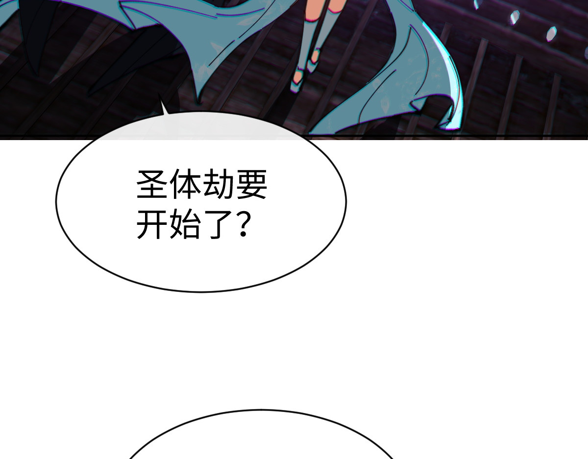 第47话 美人纷纷助雷劫 第 127 页