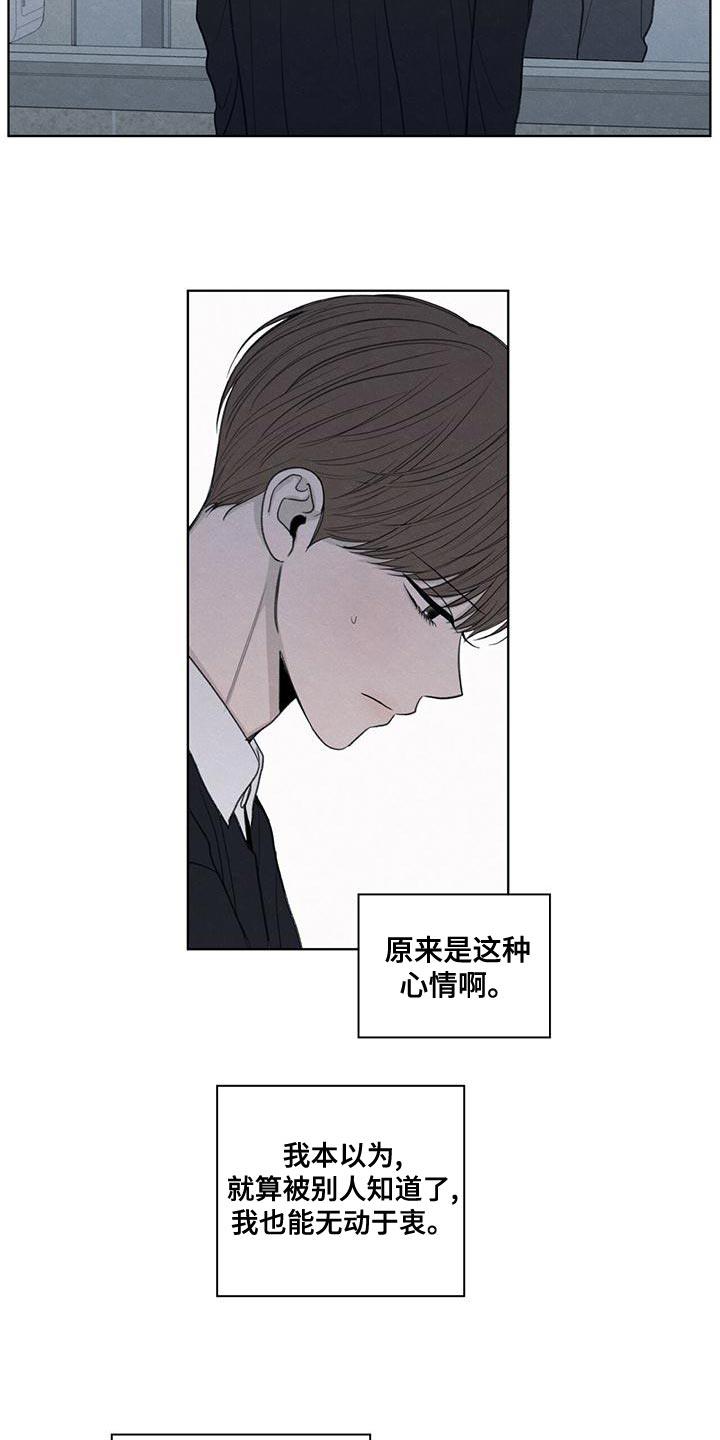 第45话 我来帮你吧 第 3 页