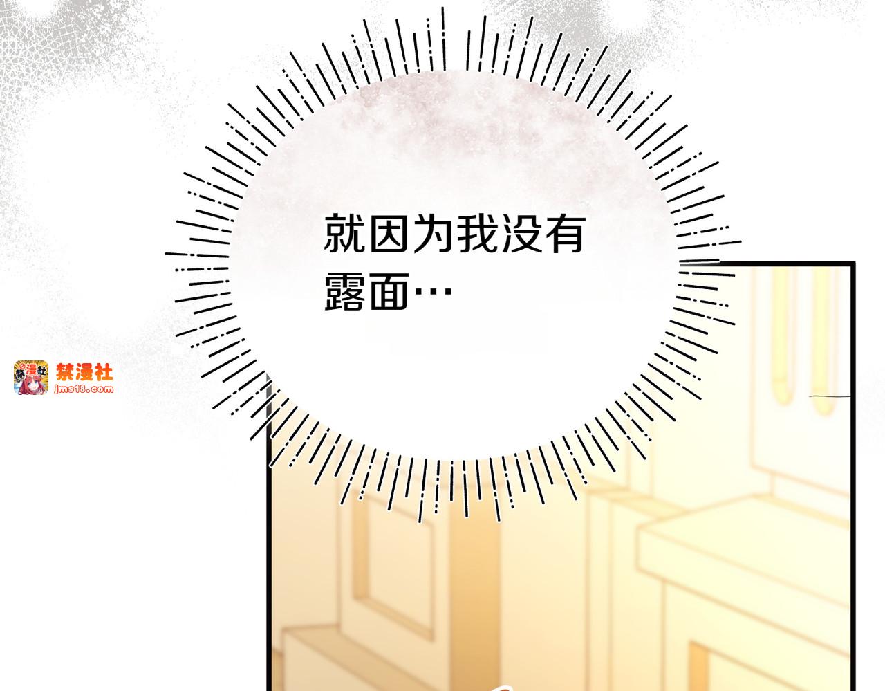 第55话 忍耐 第 143 页