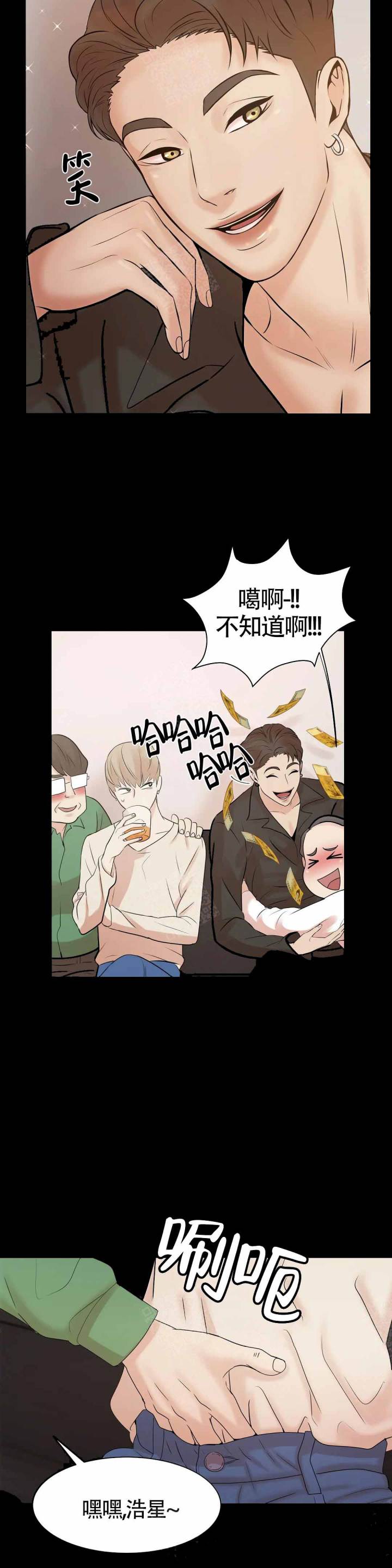 第3话 第3话 第 16 页