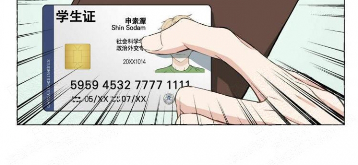 第63话 那个人 第 47 页