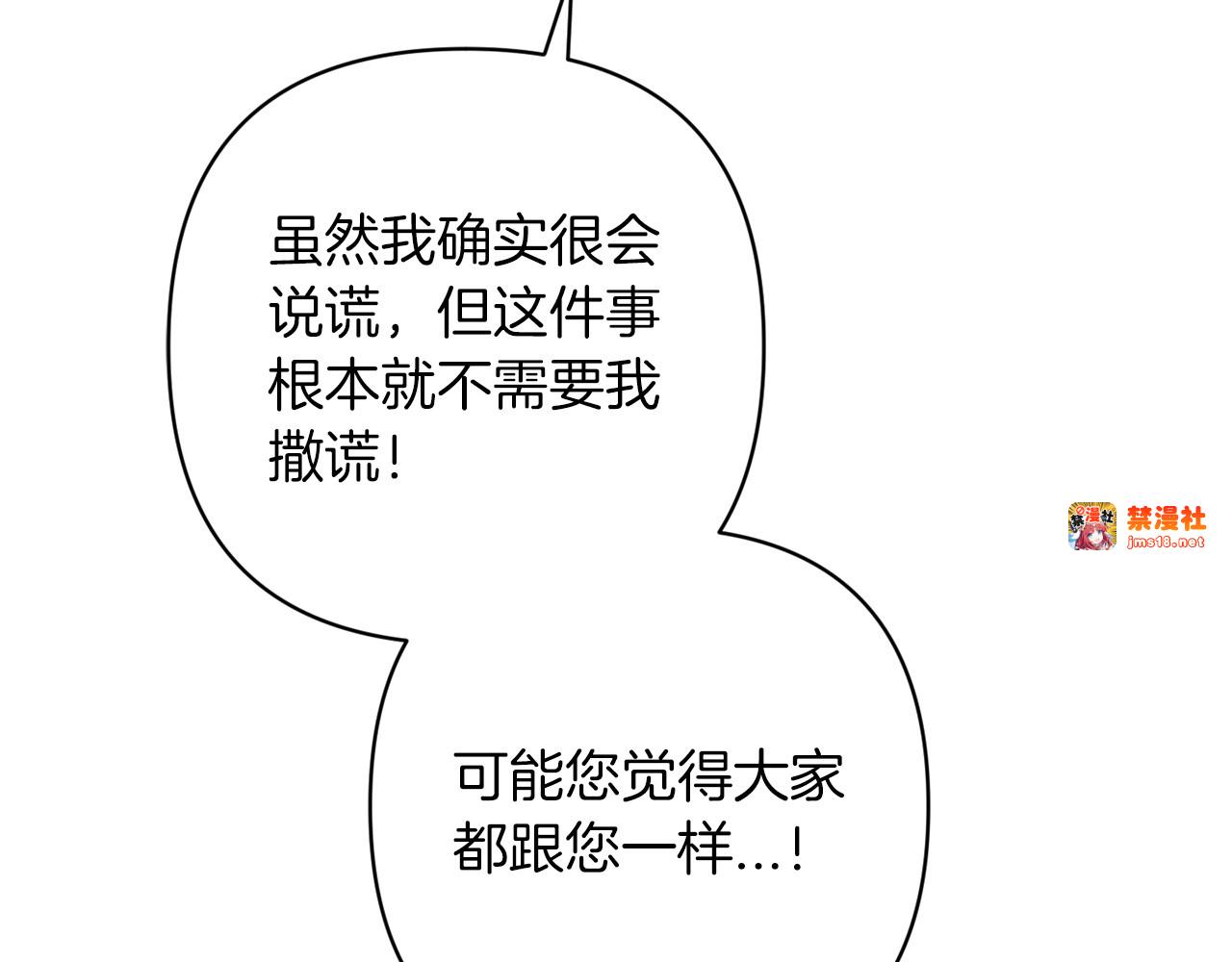 第56话 被她可爱到不知所措 第 127 页