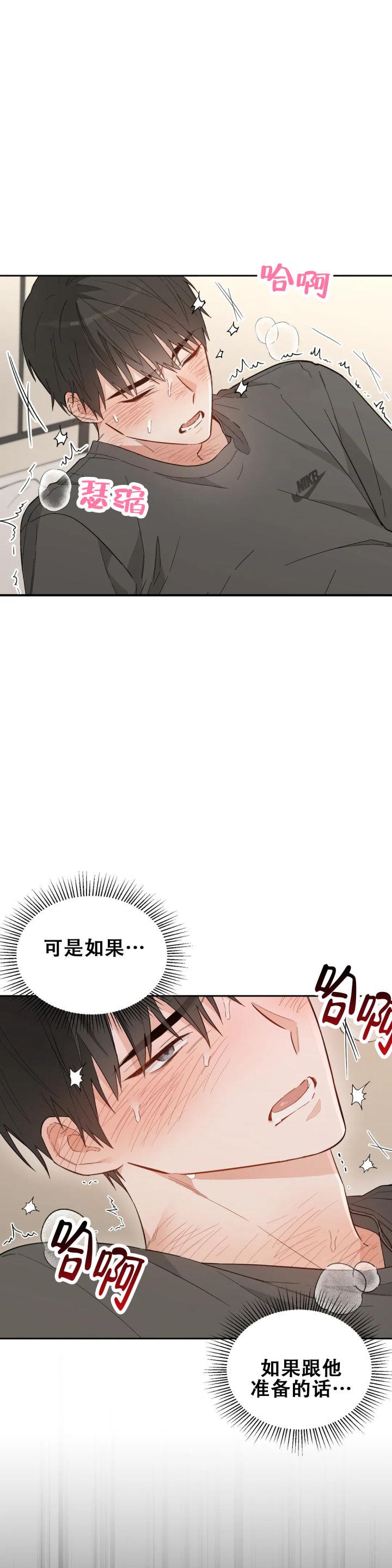 第3话 第3话 第 8 页