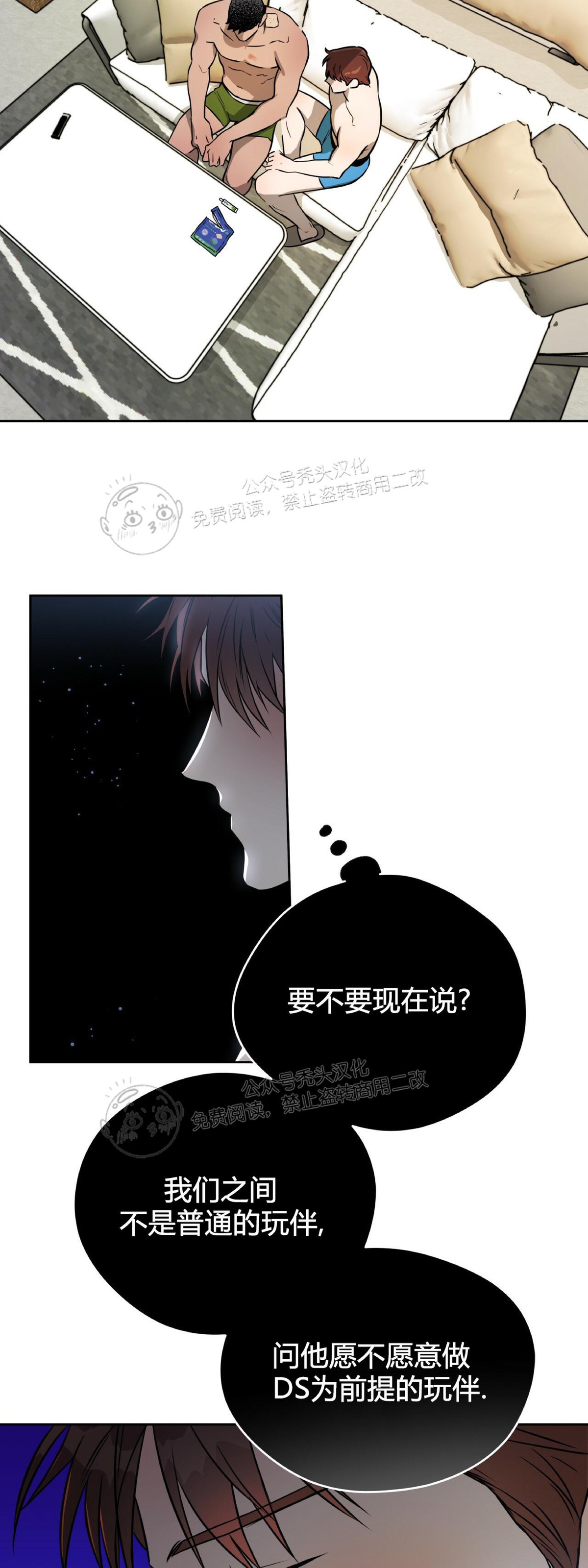 第22话 第 23 页