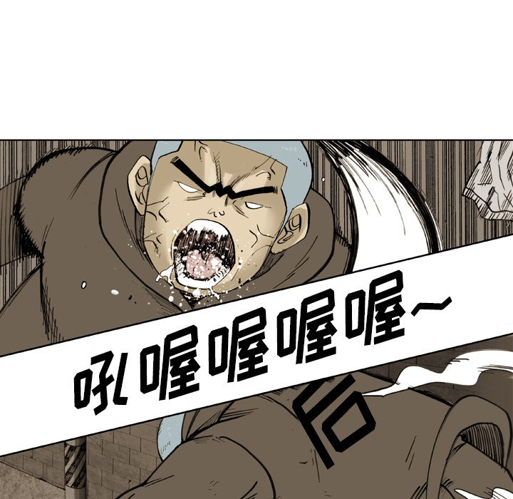 第 43 话 第 16 页