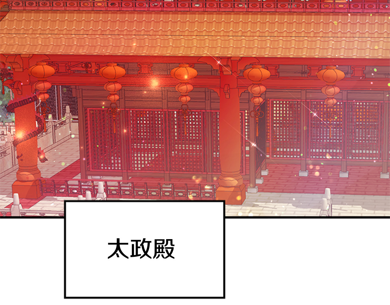 第39话 皇后语出惊人 第 102 页