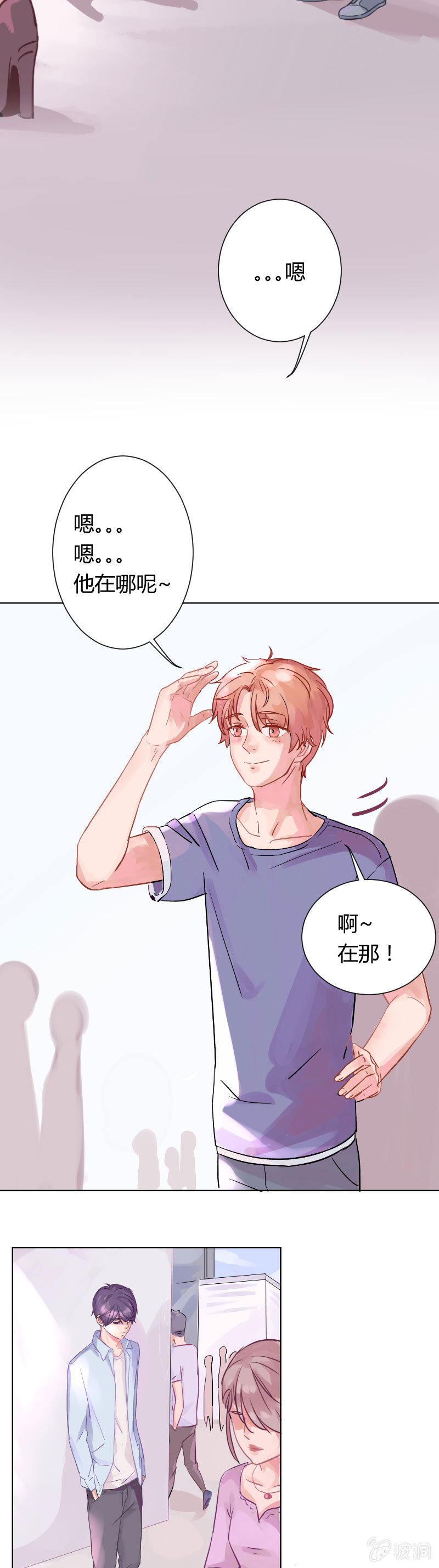 第三话 秘密基地 第 4 页