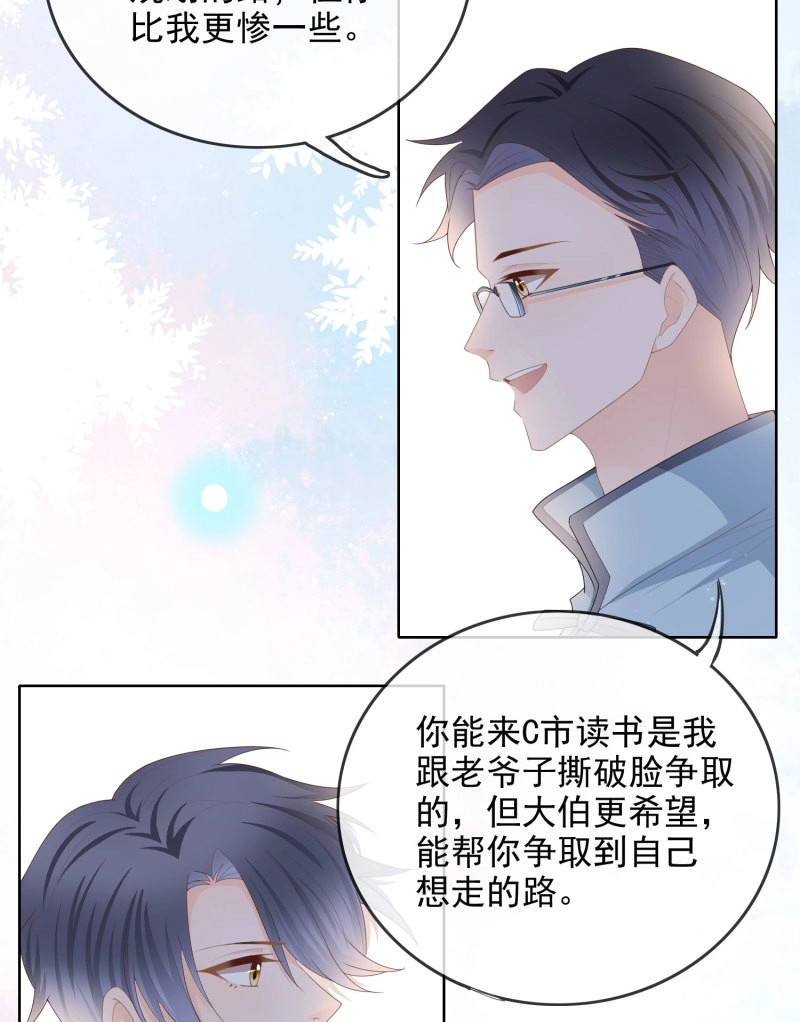 第61话 让人非我弱 第 30 页