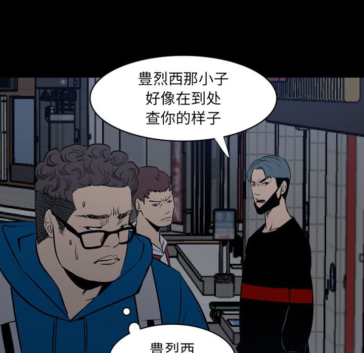 第11话 第 20 页