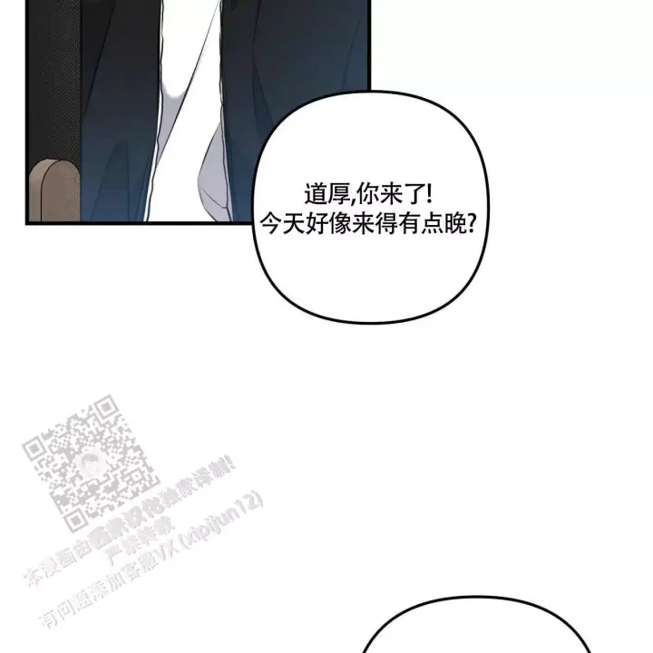 第14话 花样百出 第 31 页