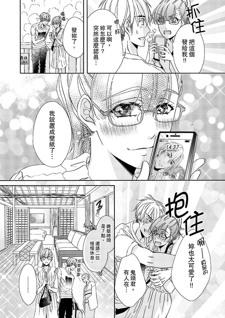 第23话 第 11 页