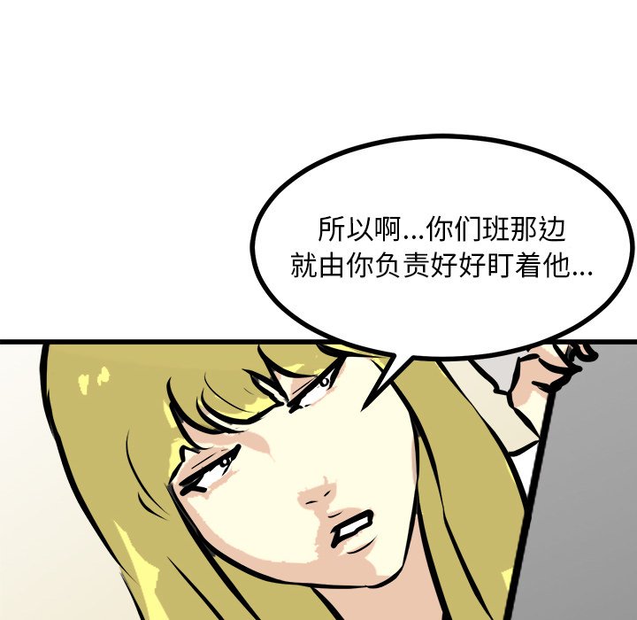 第73话 第 24 页