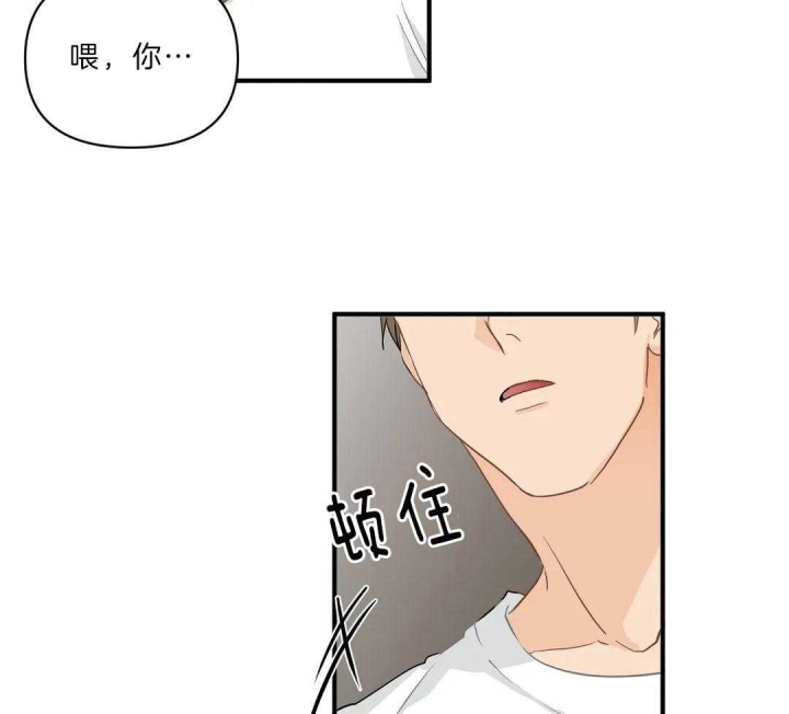 第83话 惊喜 第 25 页