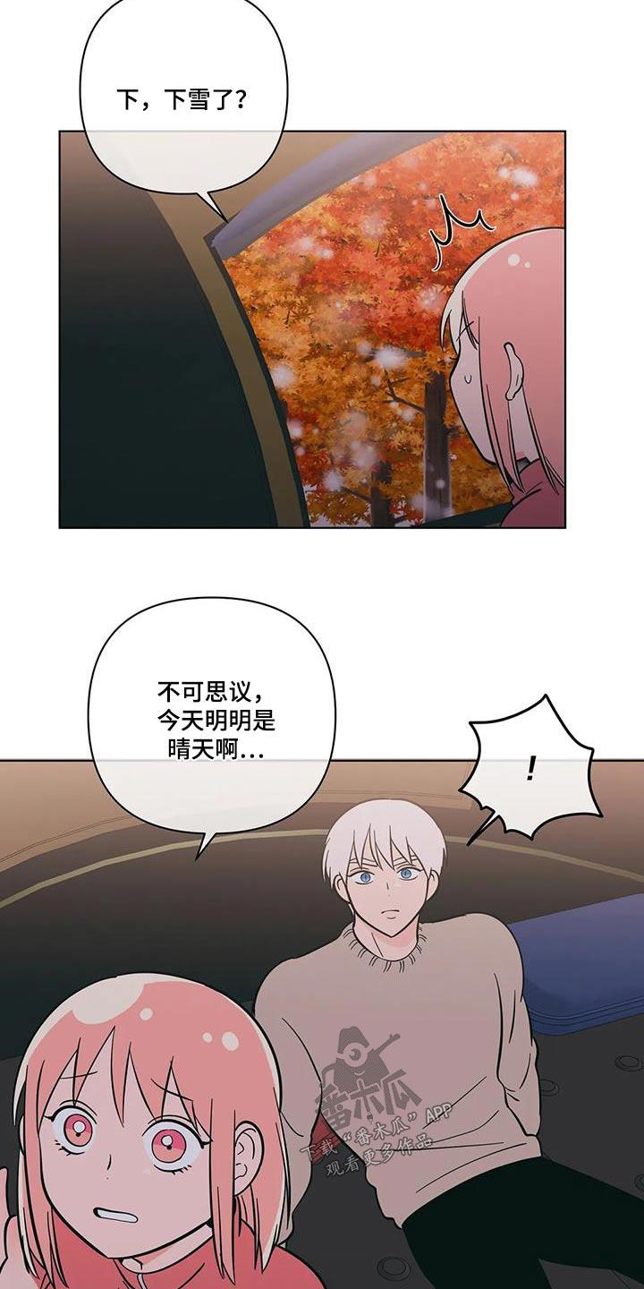 第102话 别担心 第 4 页