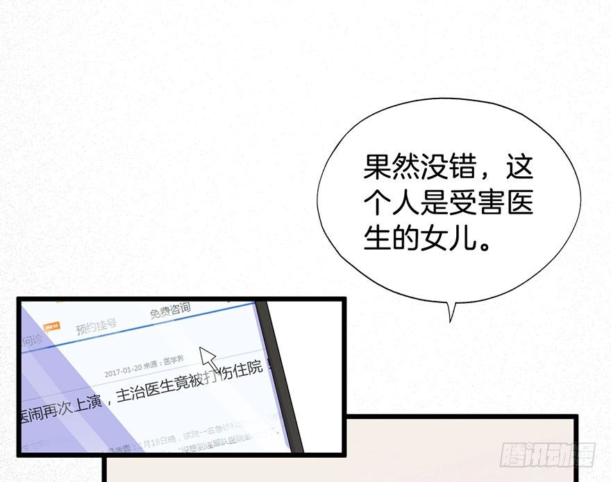 013救死扶伤的前提（四） 第 3 页