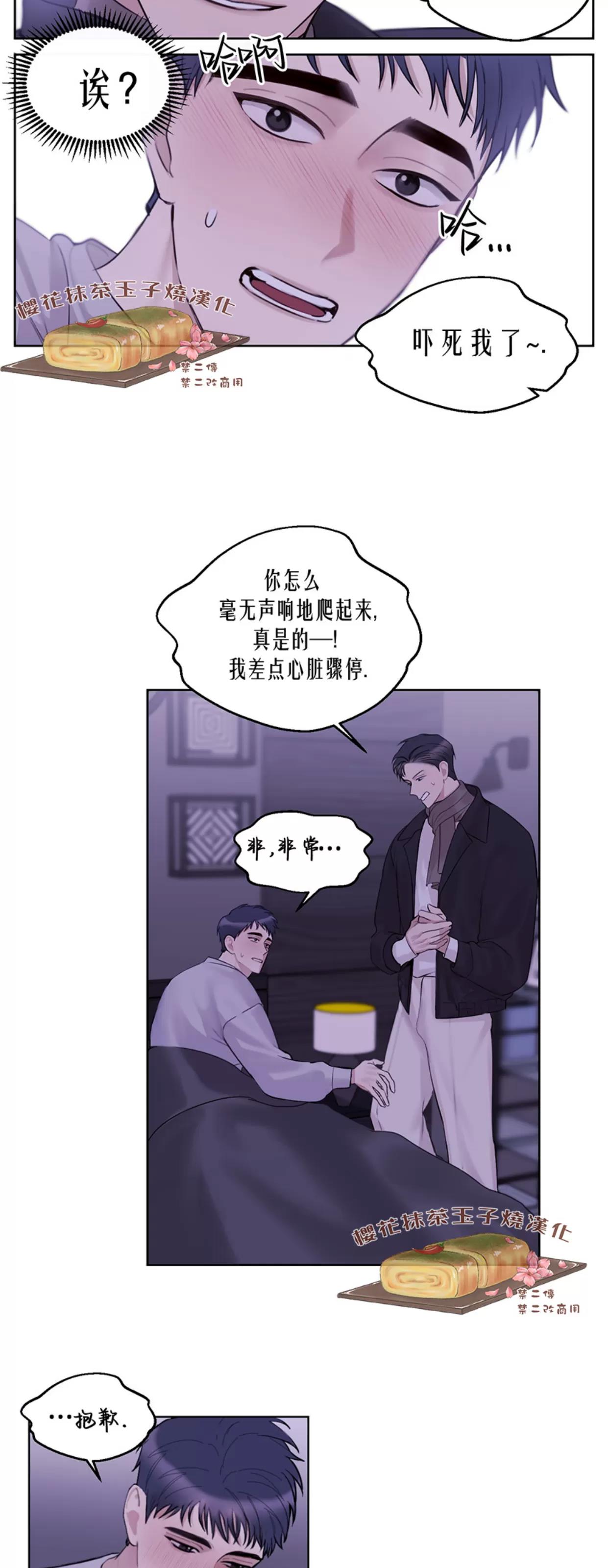 第24话 第 22 页