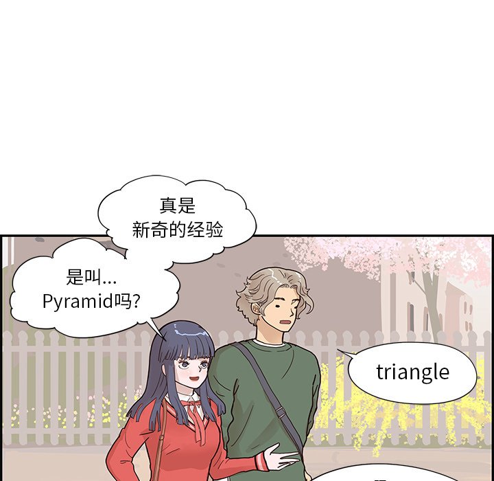 第93话 第 77 页