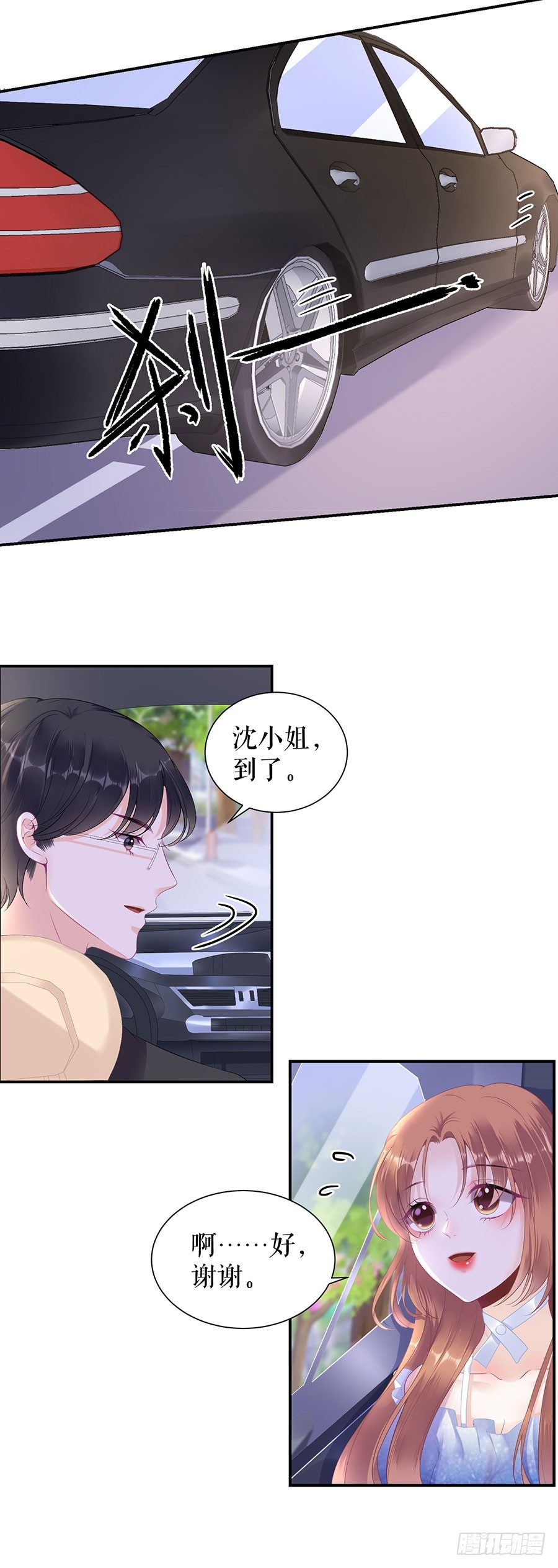 跟踪和行动 第 12 页