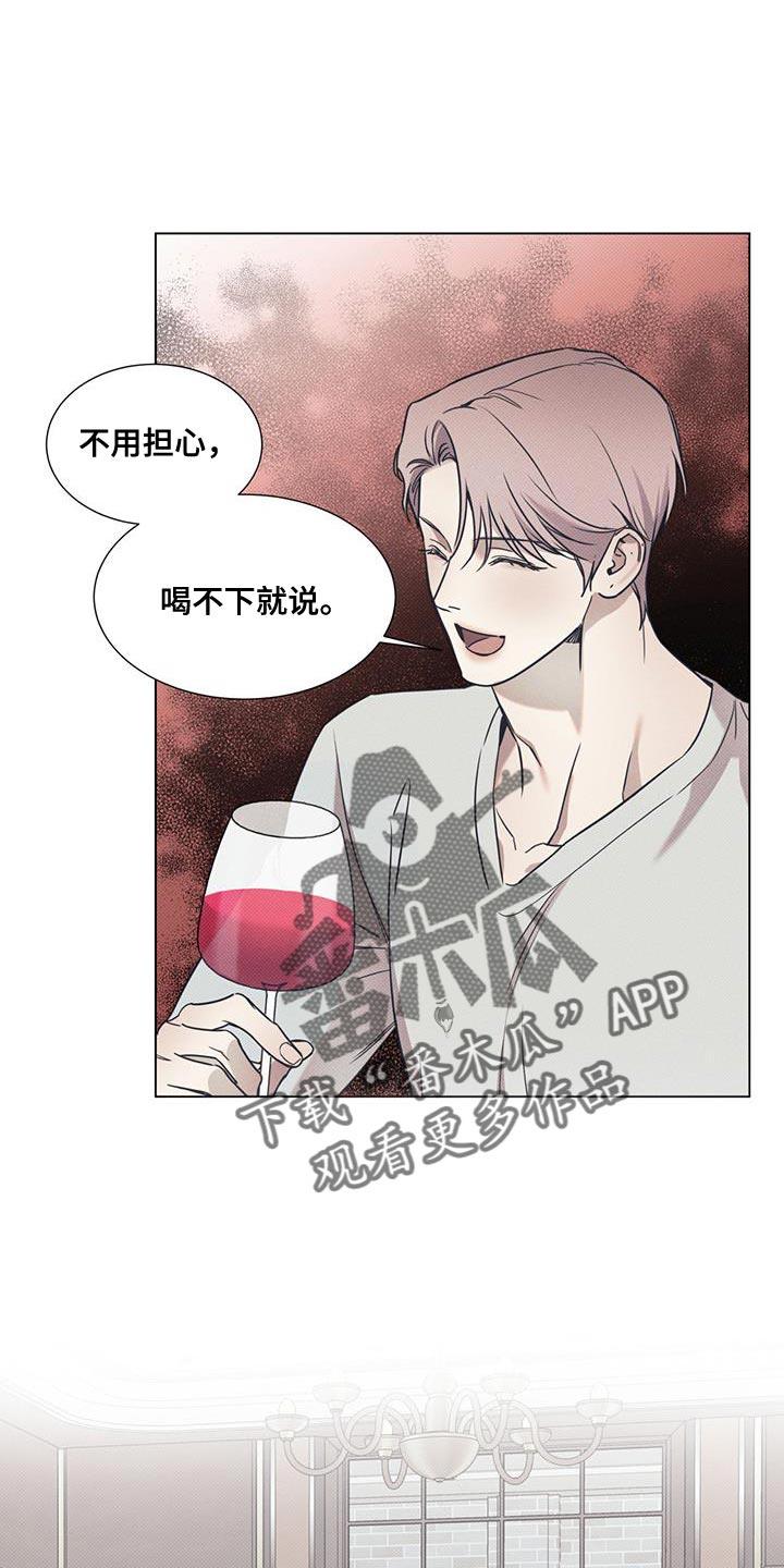 第105话 【第二季】一直很在意 第 11 页
