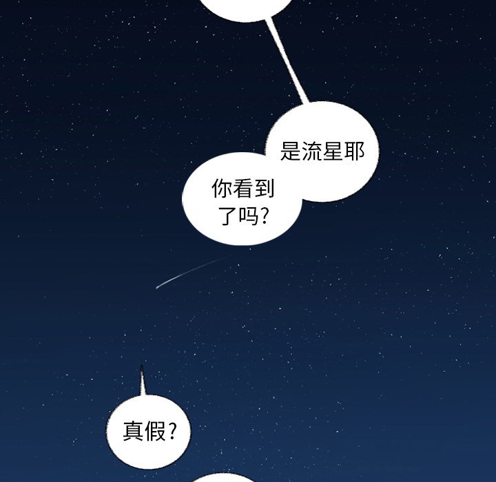 第24话 第 36 页