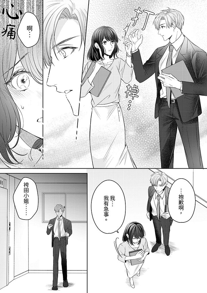第13话 第 8 页
