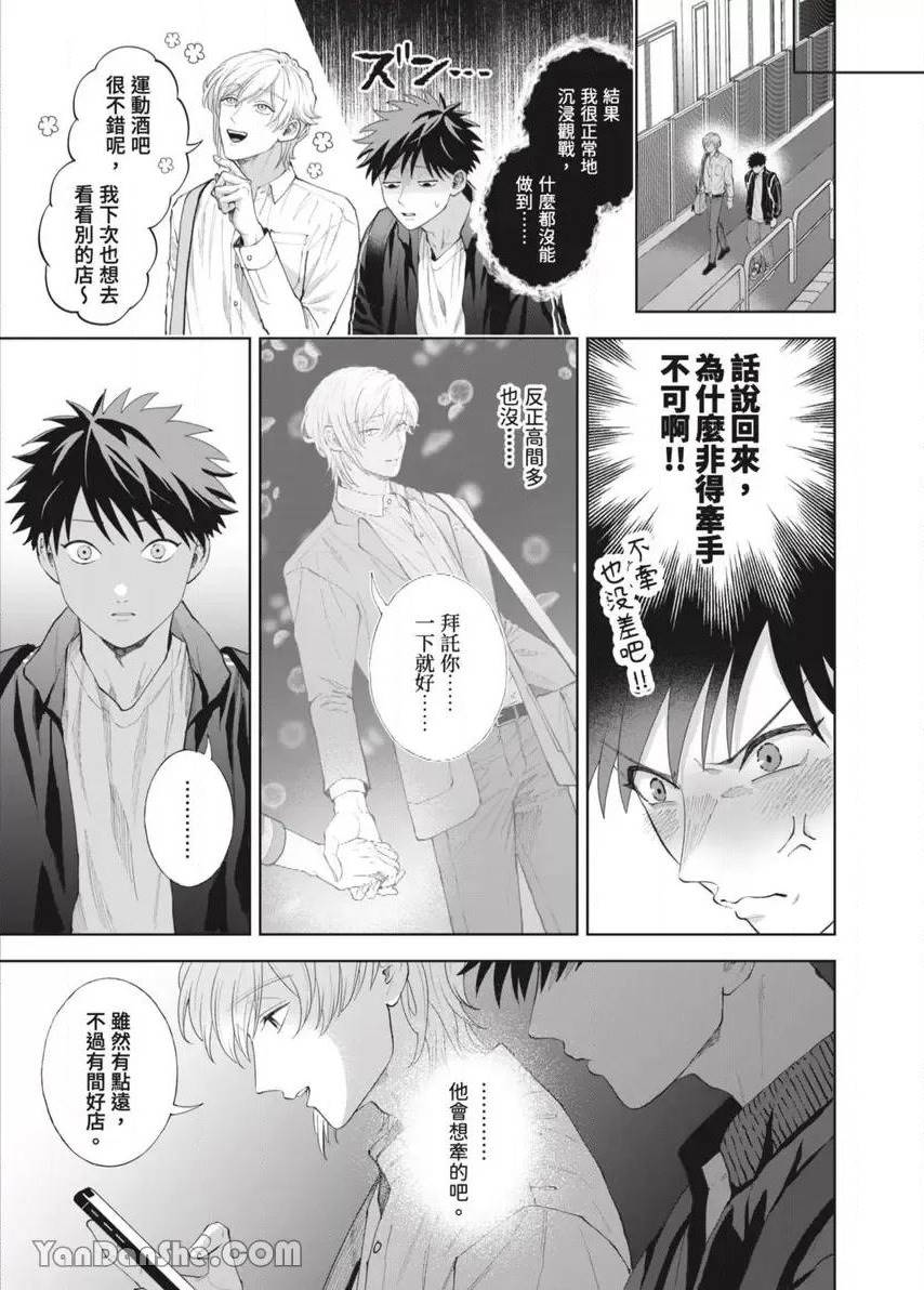 第46话 第 10 页