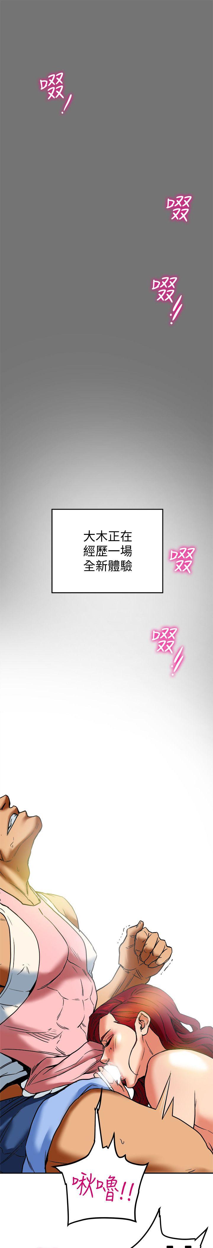 第7话-浓醇香的年轻滋味 第 3 页