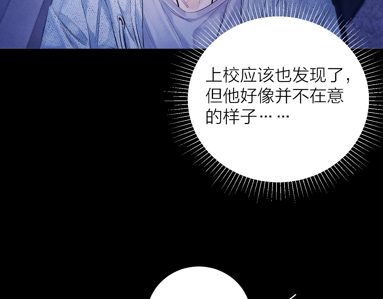 第41话 共享 第 34 页