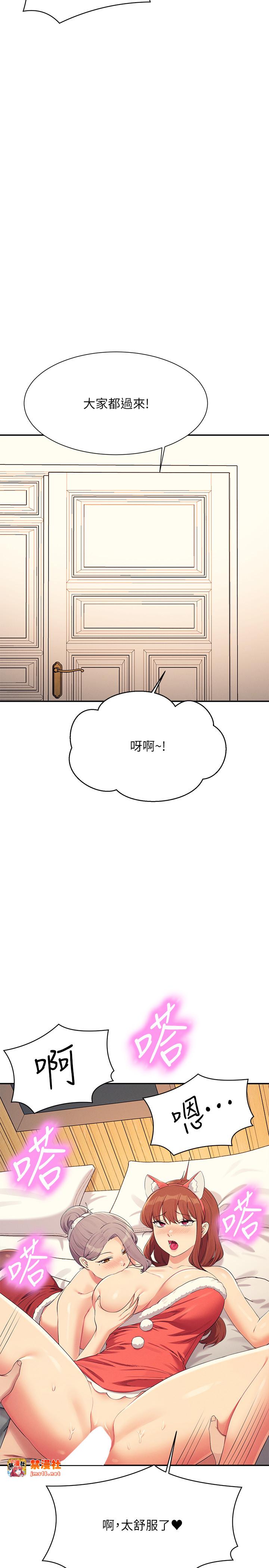 第149话 - 所有人我都会射满满 第 39 页