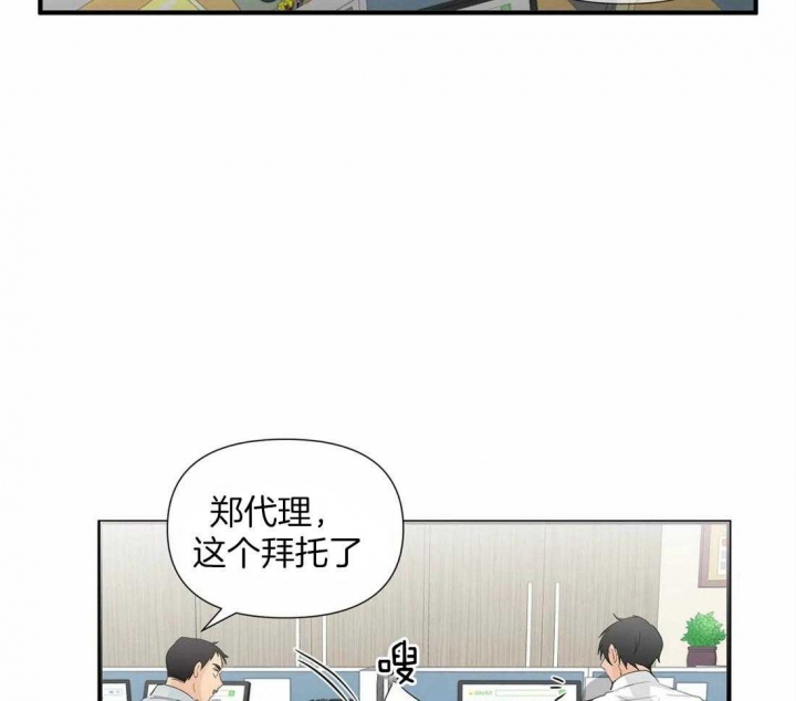 第19话 兜风 第 22 页