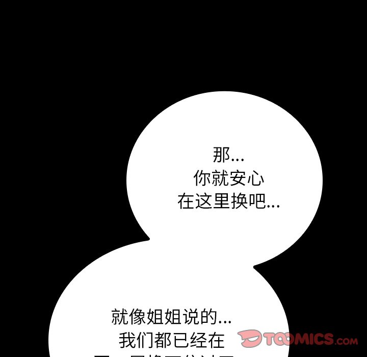 第38话 第 129 页