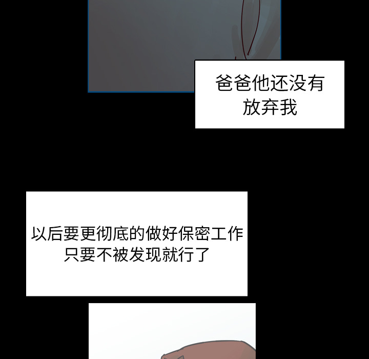第61话 第 91 页