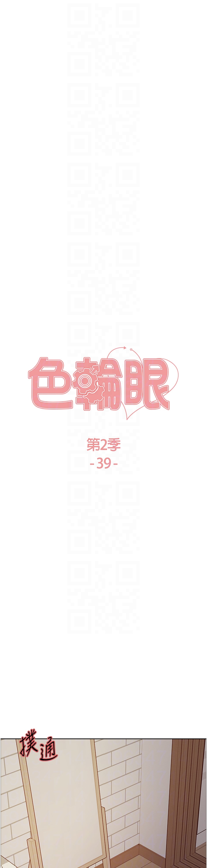 第2季 第39话 - 用新技能调教母狗 第 6 页