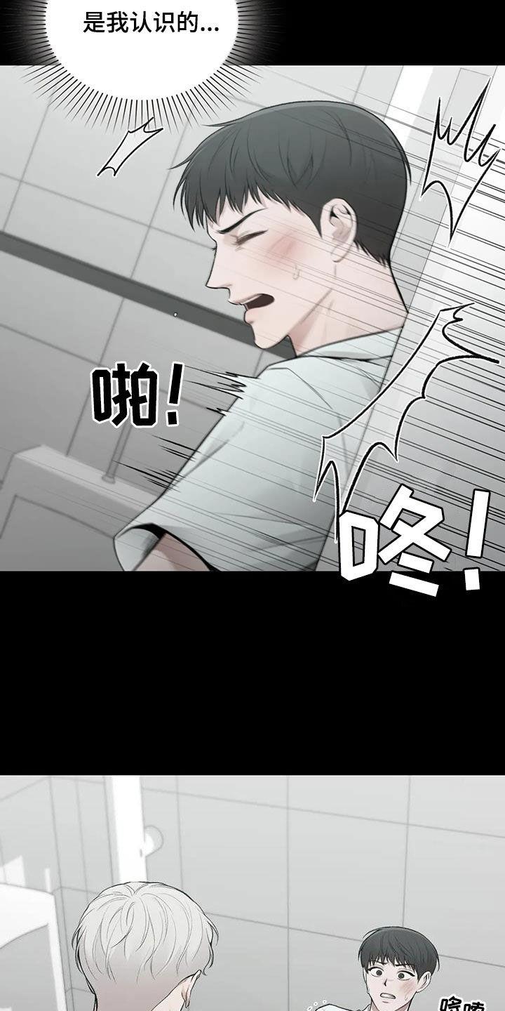 第43话 野心 第 28 页
