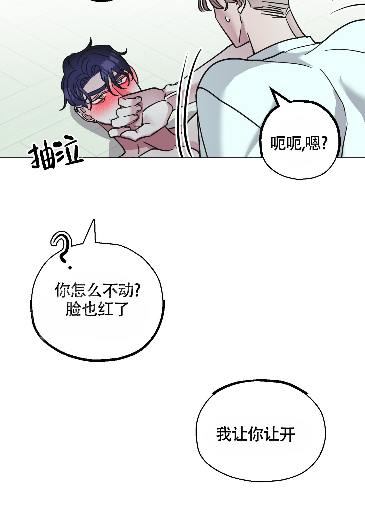 第7话 其实 第 27 页