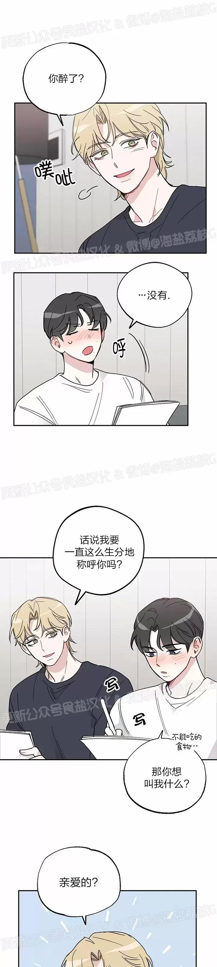 第04话 第 21 页