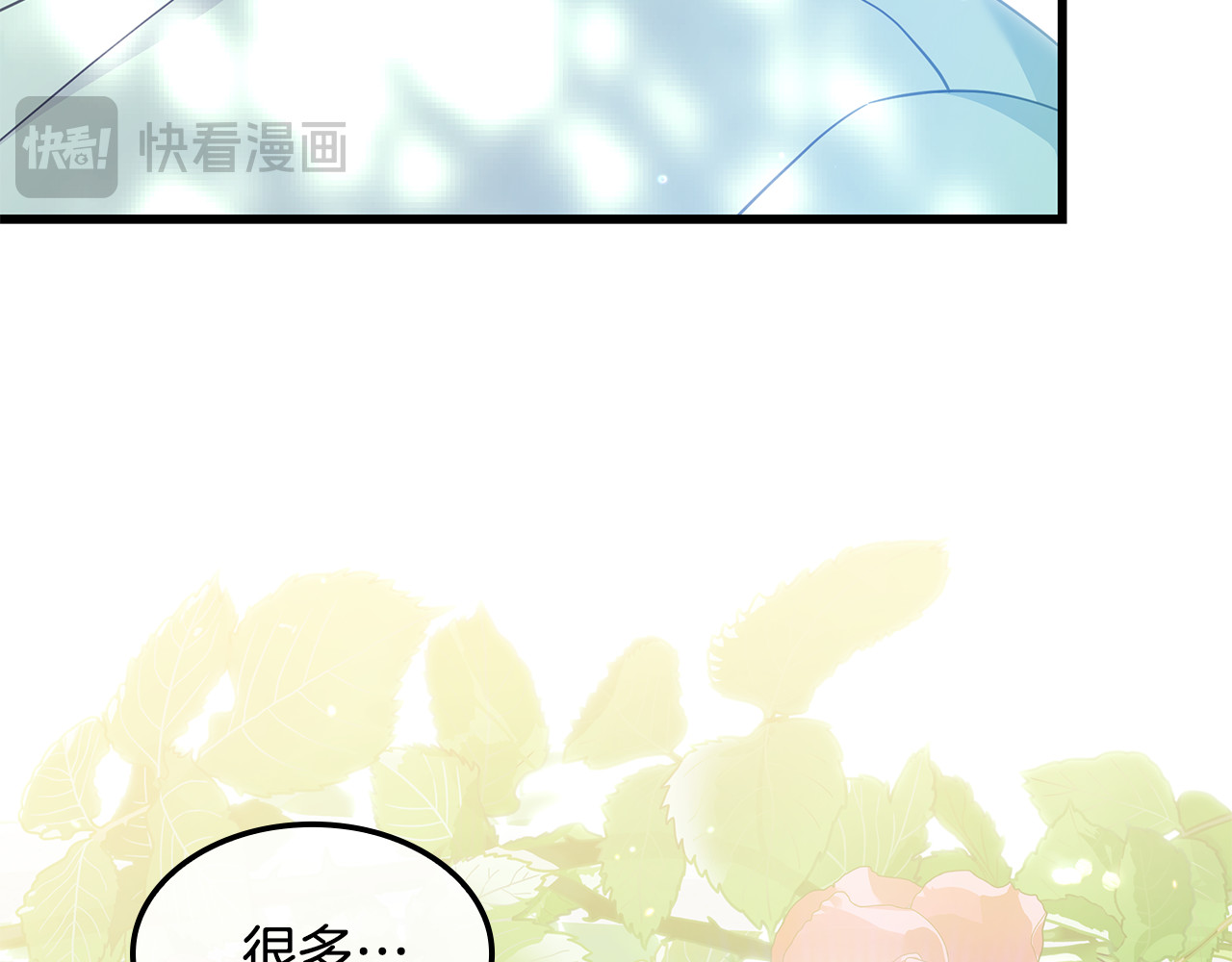 第33话 漂亮 第 140 页