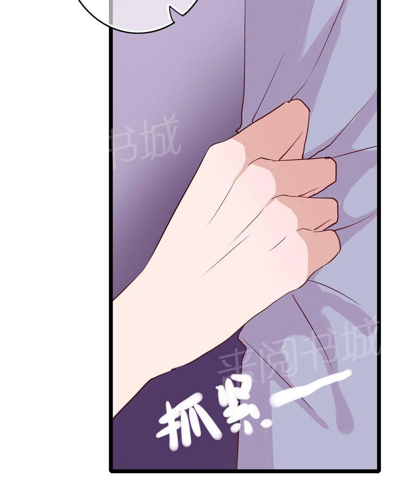 第88话 第 12 页