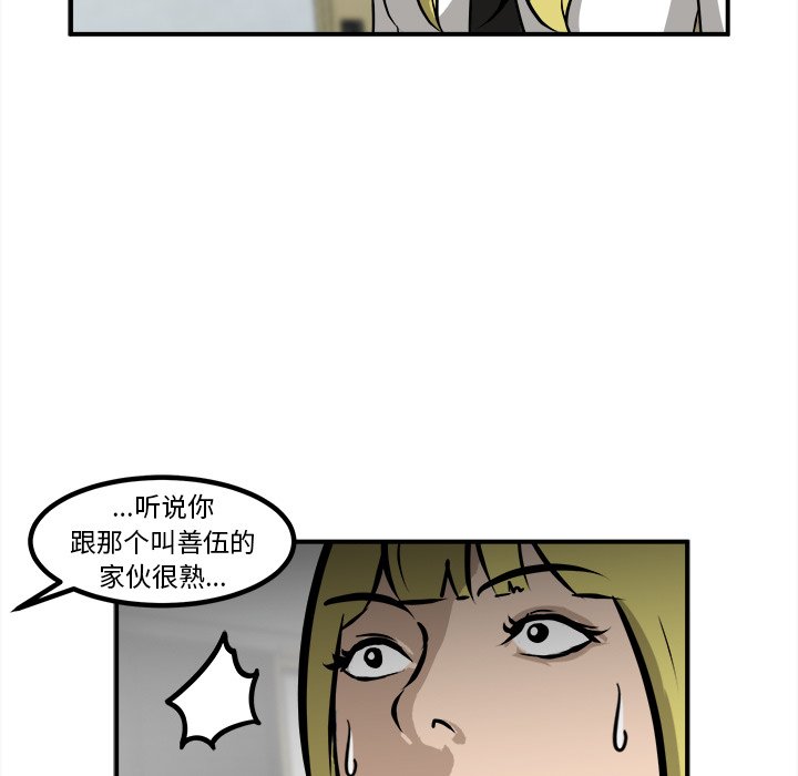 第21话 第 37 页