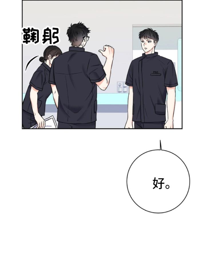 第5话 长大 第 36 页