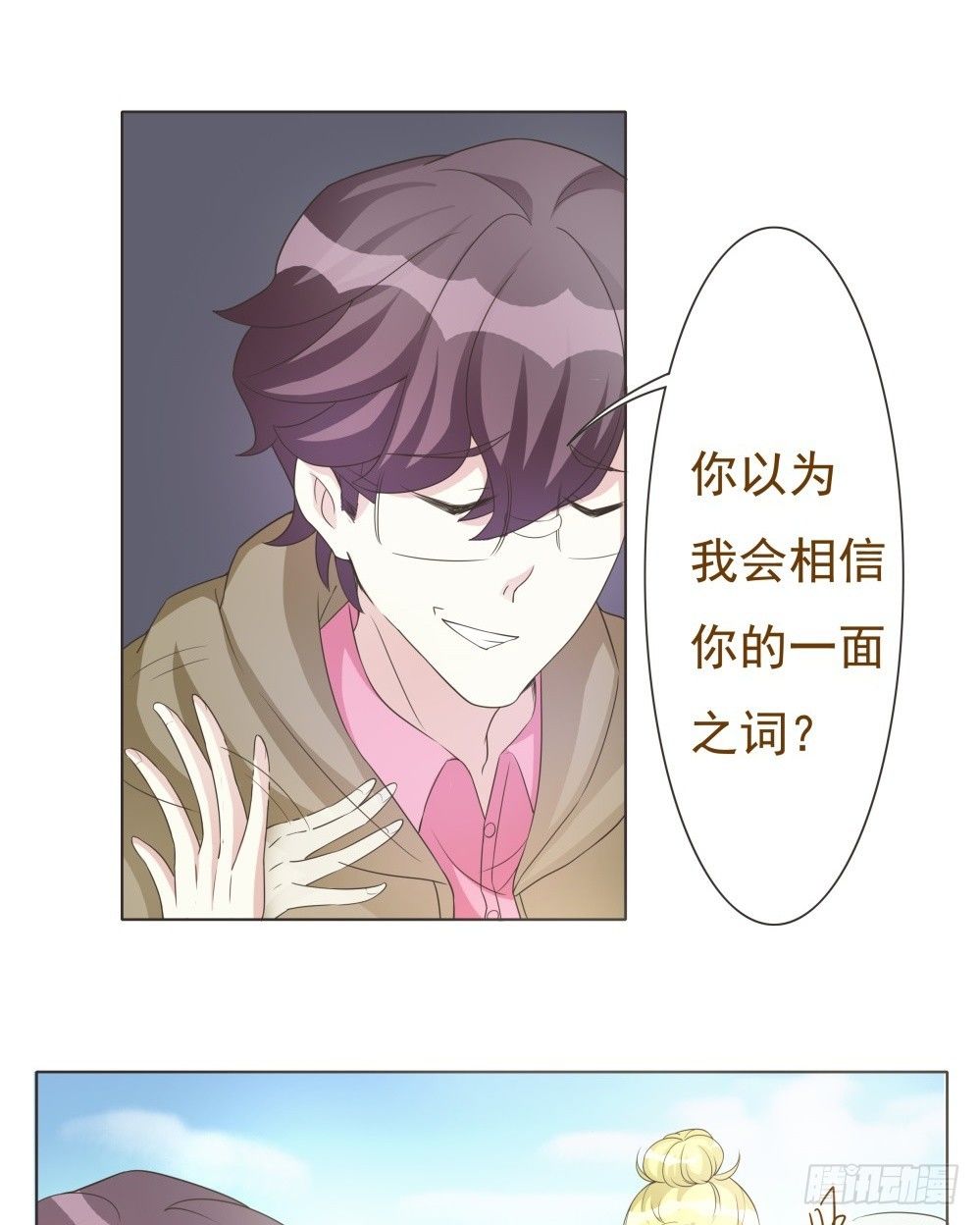 第32话 第 13 页