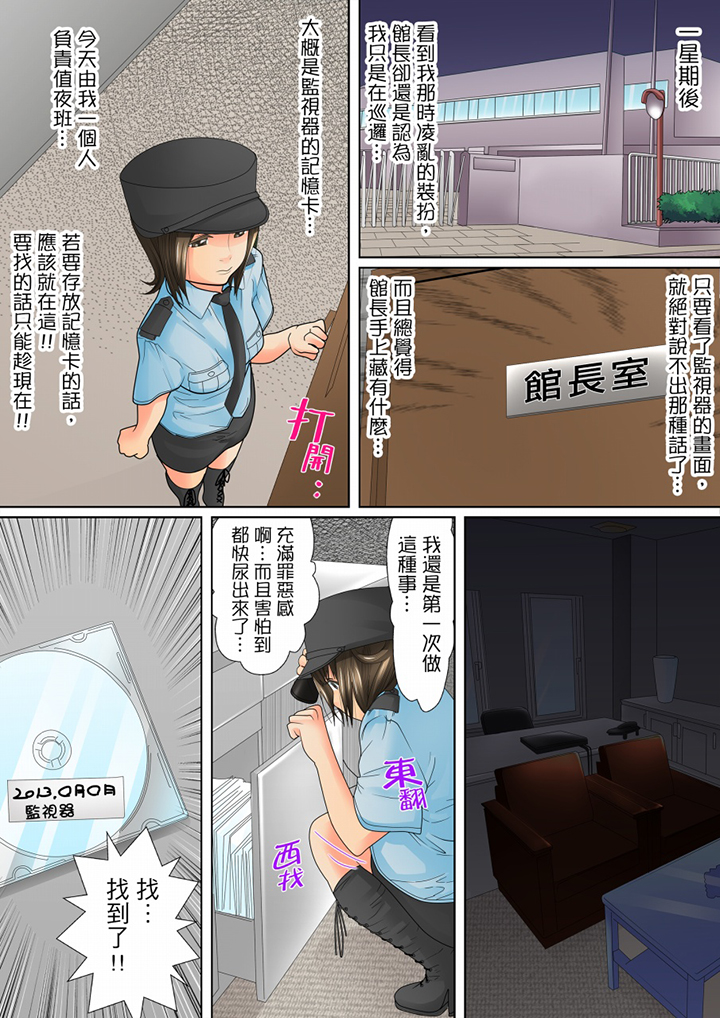 第5话 第 12 页