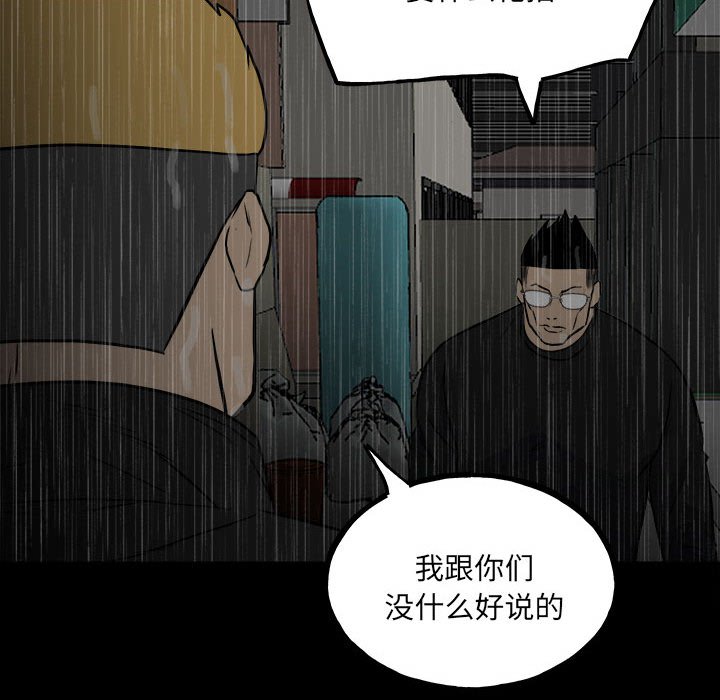 第118话 第 119 页