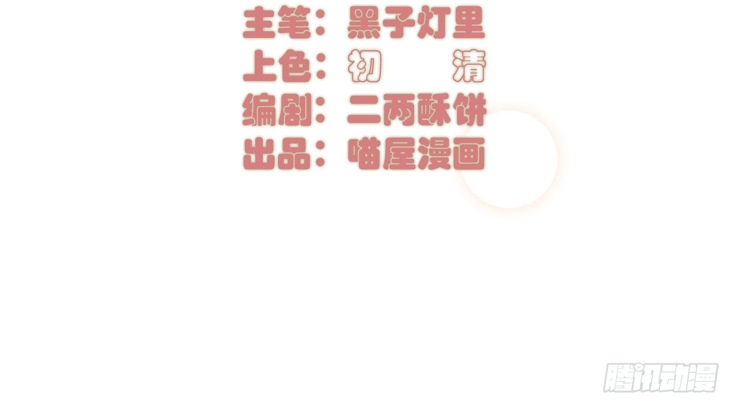 09 来除灵试试看吧 第 3 页