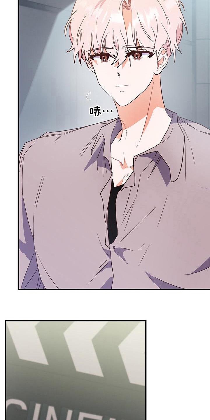 第14话 约会 第 19 页