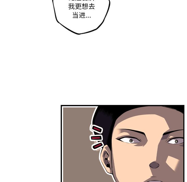 第169话 第 98 页