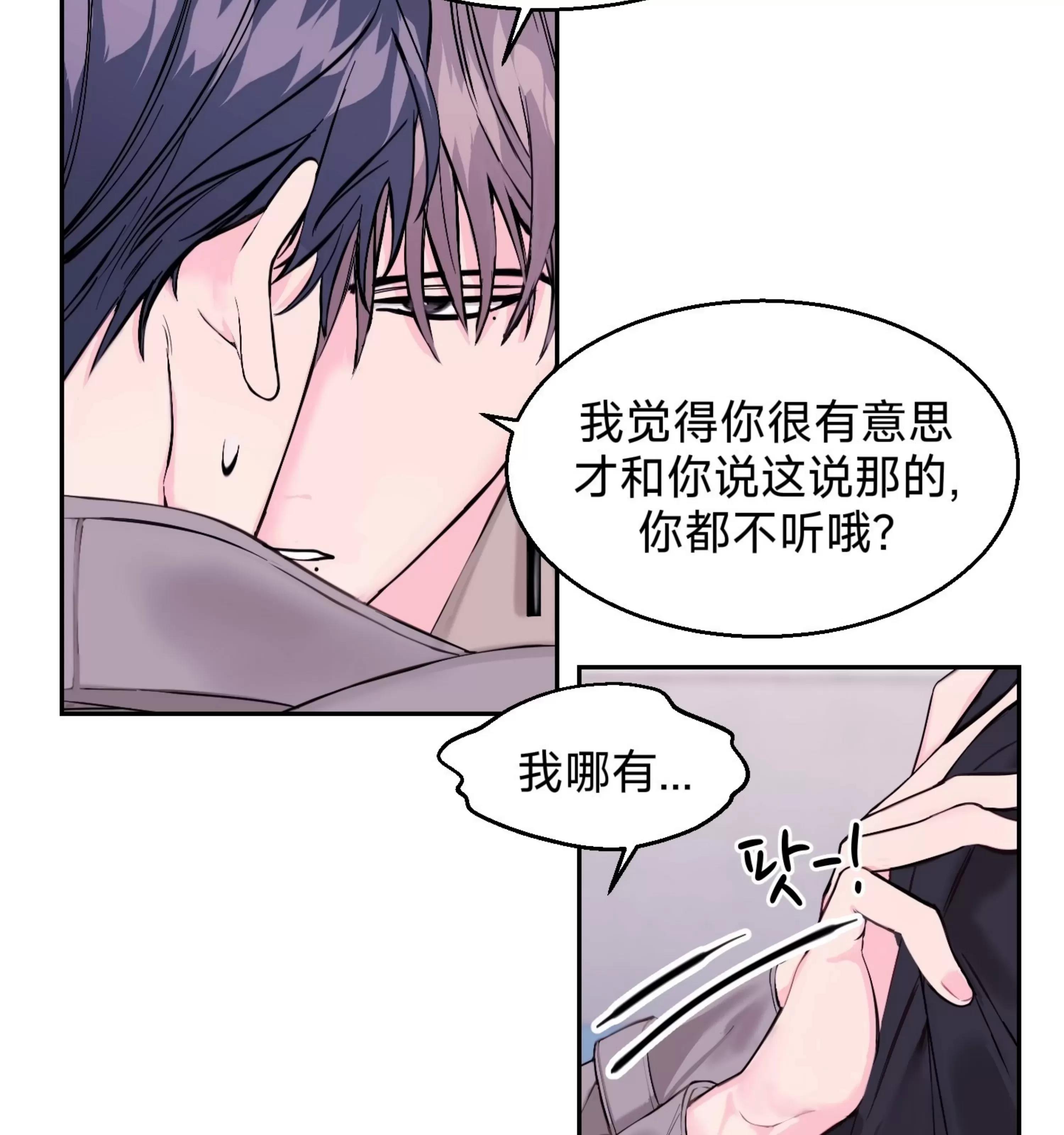第05话 第 5 页